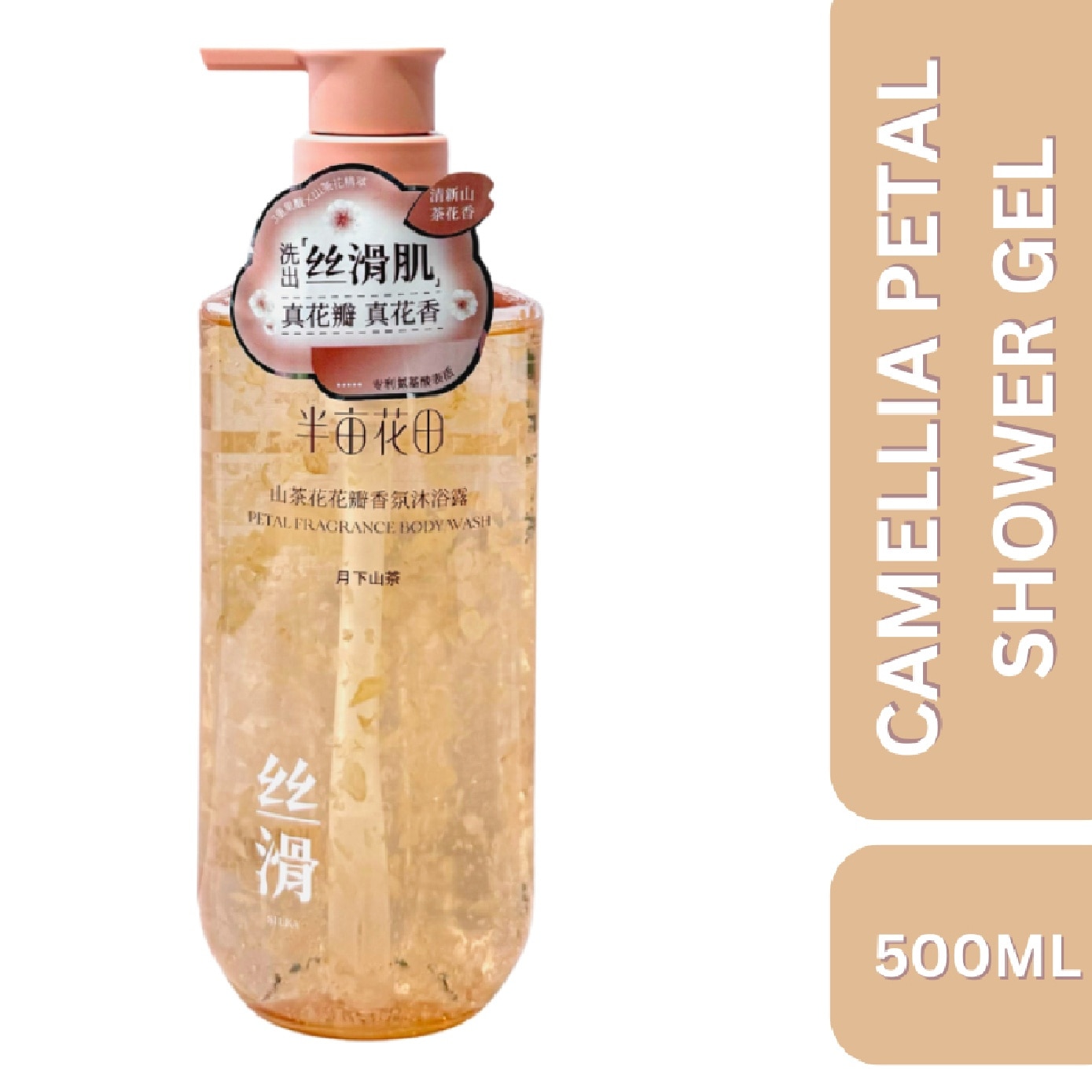 Camellia Petal Fragrance Shower Gel 500ml