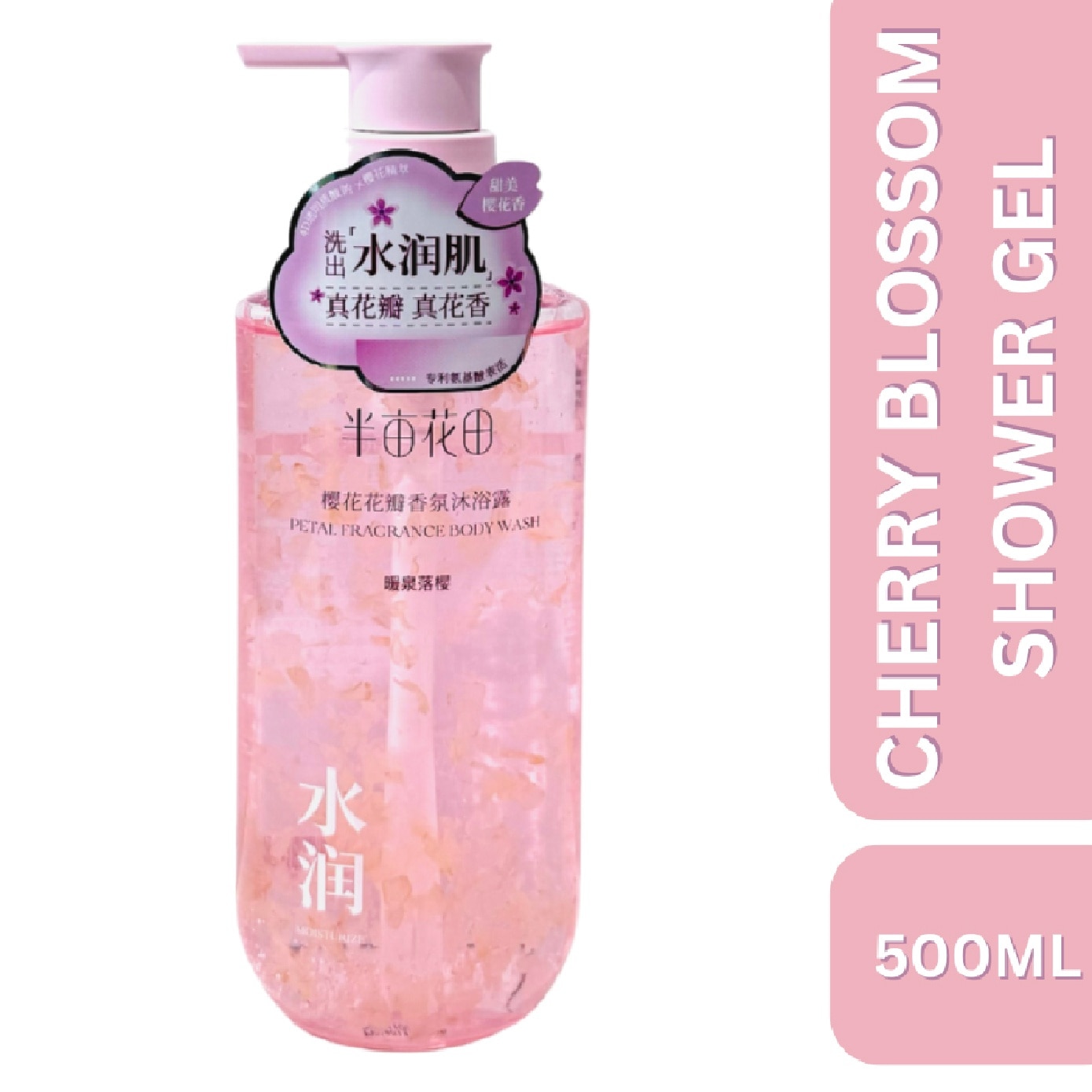 Cherry Blossom Petal Fragrance Shower Gel 500ml