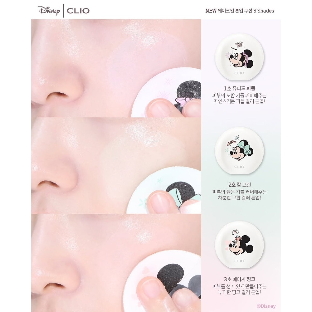 Wake Up Tone Up Cushion 02 Calm Green 15g