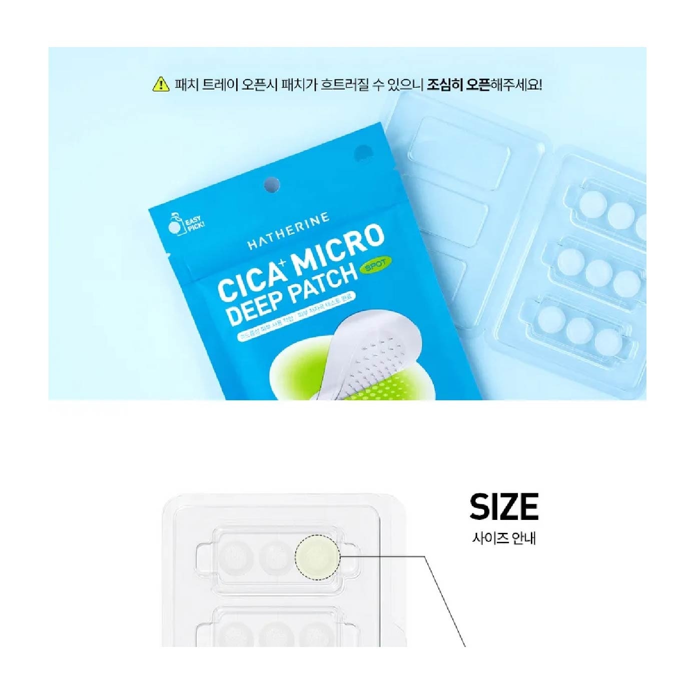 Cica+ Micro Deep Patch 20s