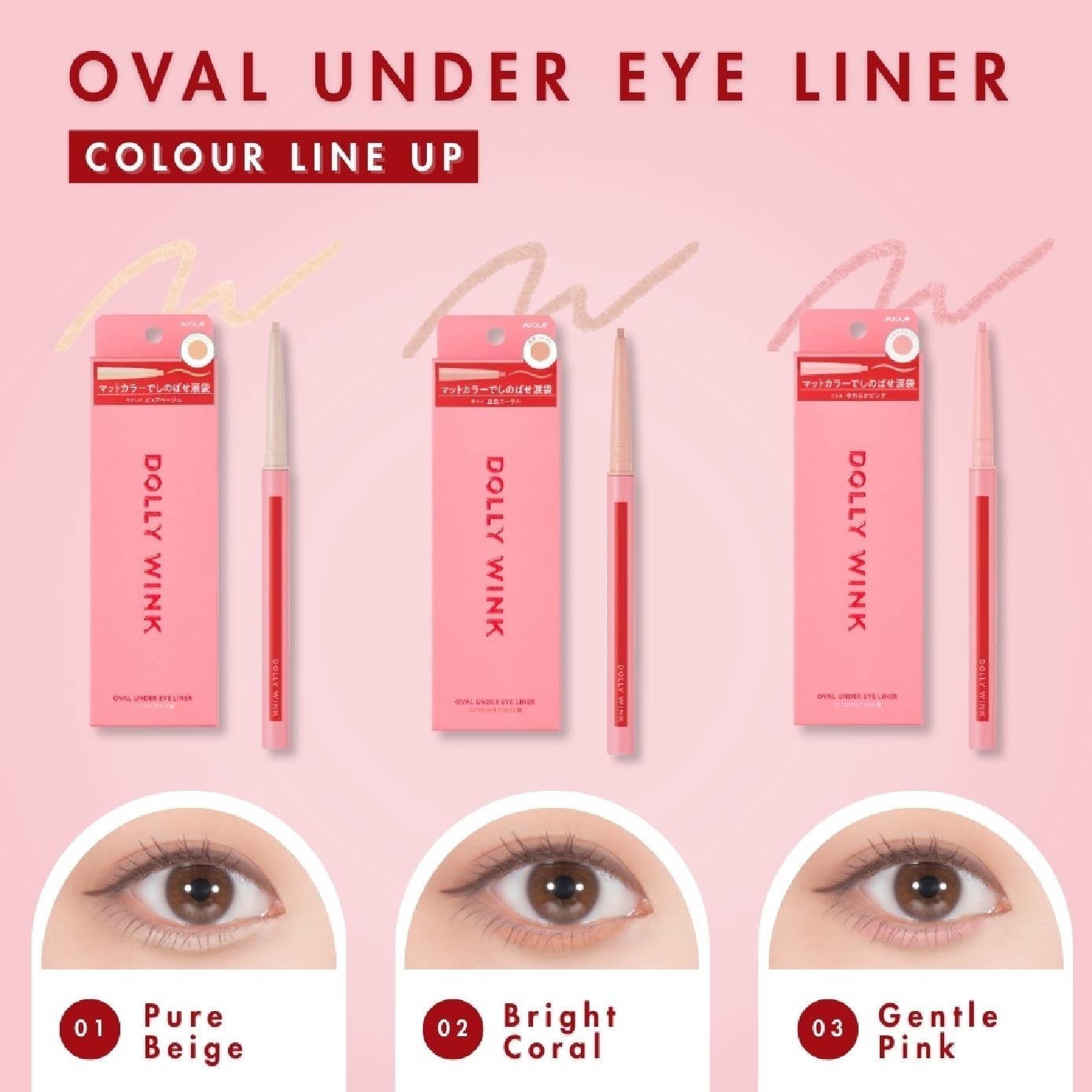 Oval Under Eye Liner 03 Soft Pink 0.1g