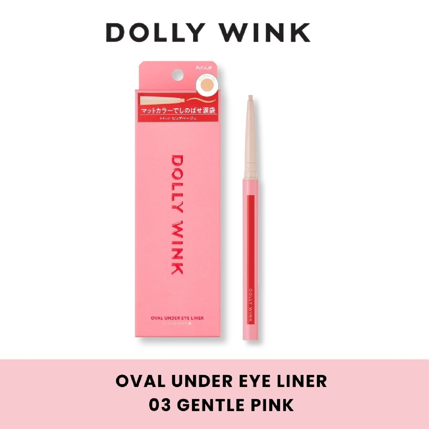Oval Under Eye Liner 03 Soft Pink 0.1g