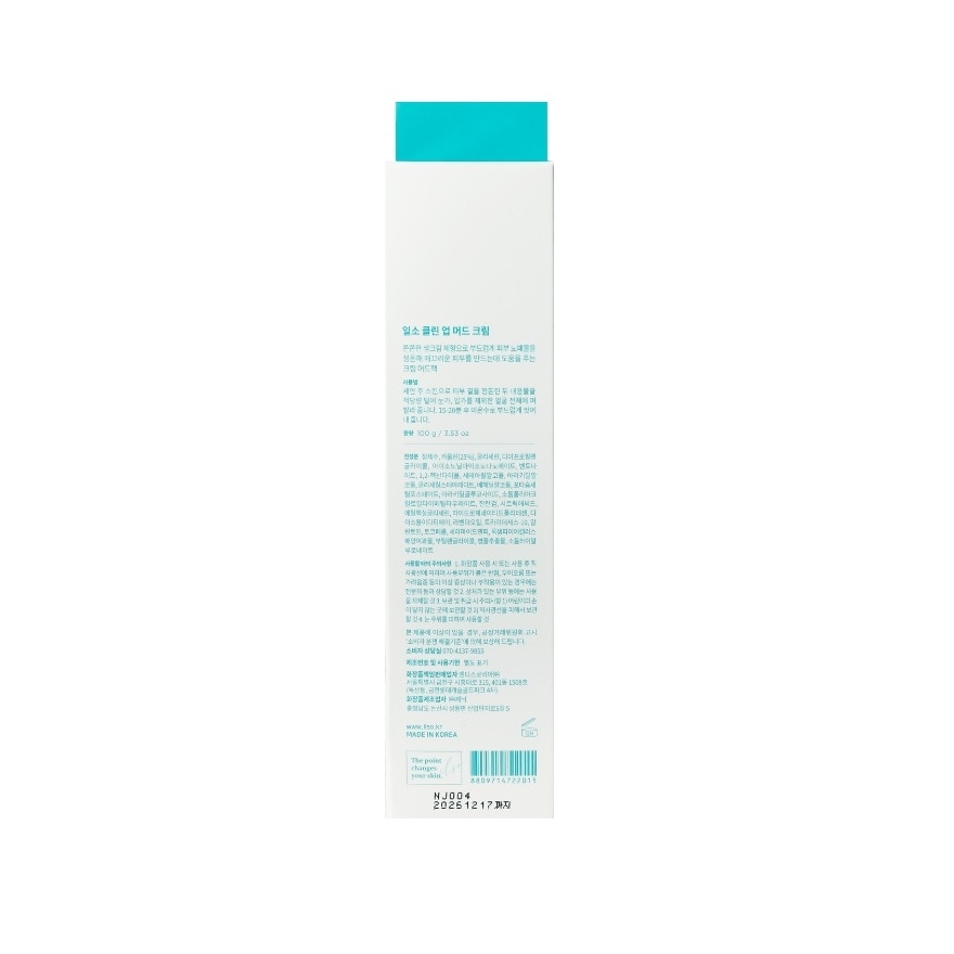 Hydrating Clean Up Mud Cream Mask 100g