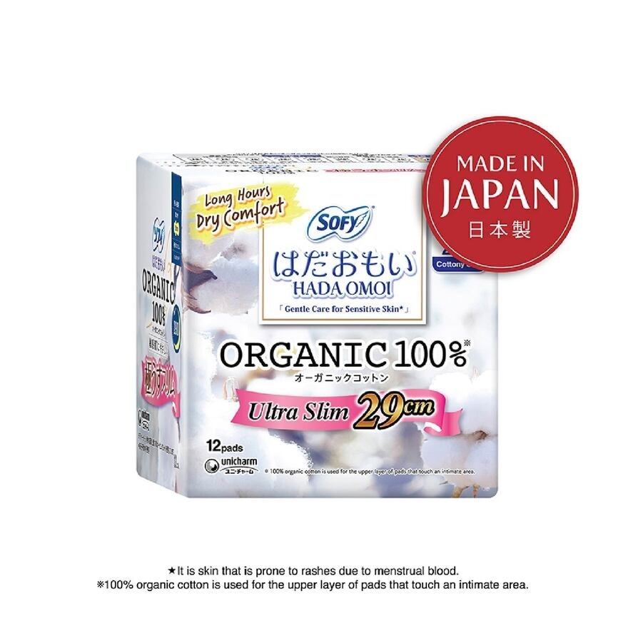 Hadaomoi Organic Night Slim Wing 29cm 12s image