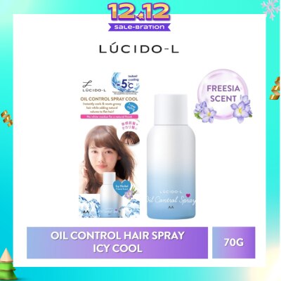 LUCIDO-L LUCIDO-L Oil Control Spray Icy Cool 70g