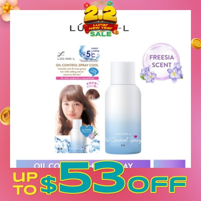 LUCIDO-L LUCIDO-L Oil Control Spray Icy Cool 70g