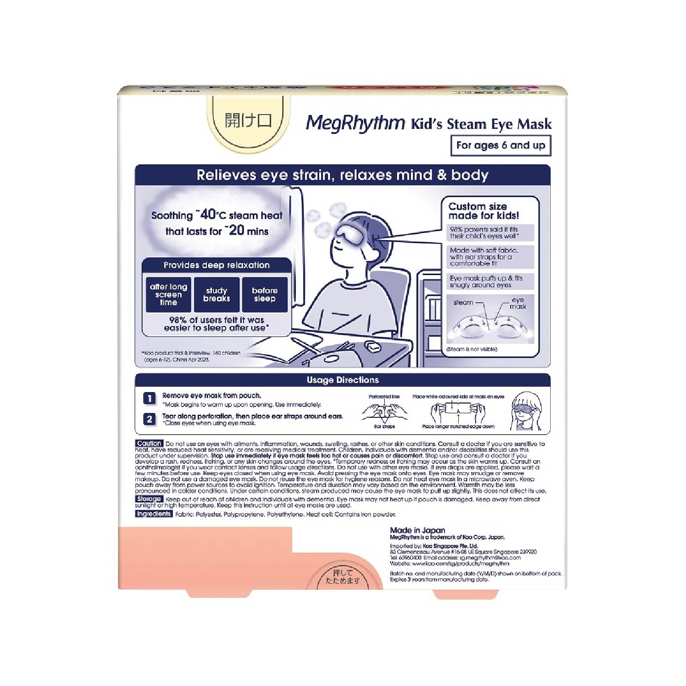 Kids Steam Eye Mask Unscented 5s