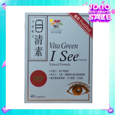 VITAGREEN I See 40s