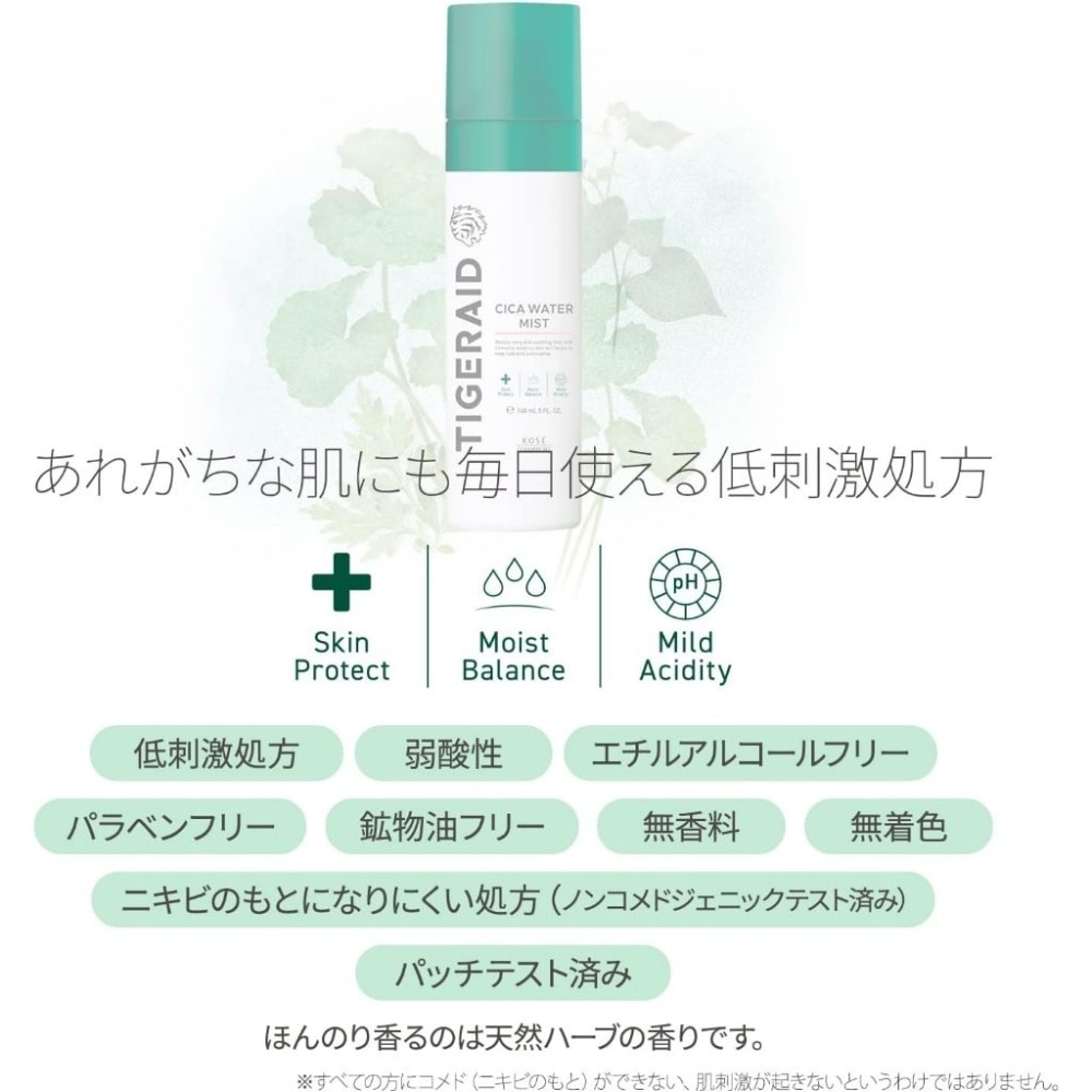 Tigeraid Cica Water Mist 148ml