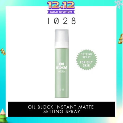 1028 Oil Block Instant Matte Setting Spray 60ml