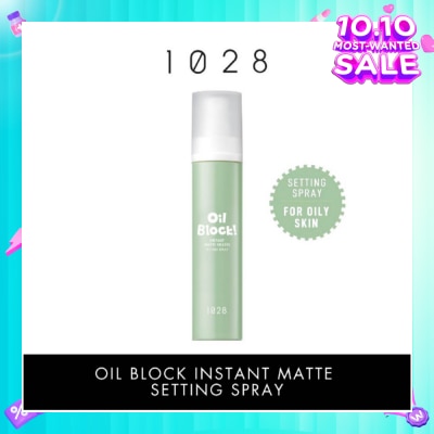 1028 Oil Block Instant Matte Setting Spray 60ml