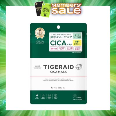 KOSE COSMEPORT - Tigeraid Cica Repair Face Mask 7s