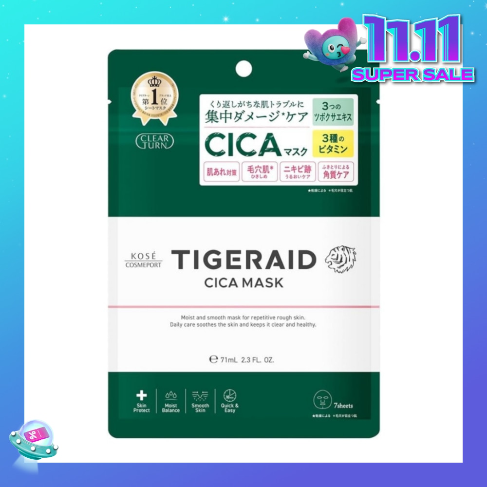 Tigeraid Cica Repair Face Mask 7s