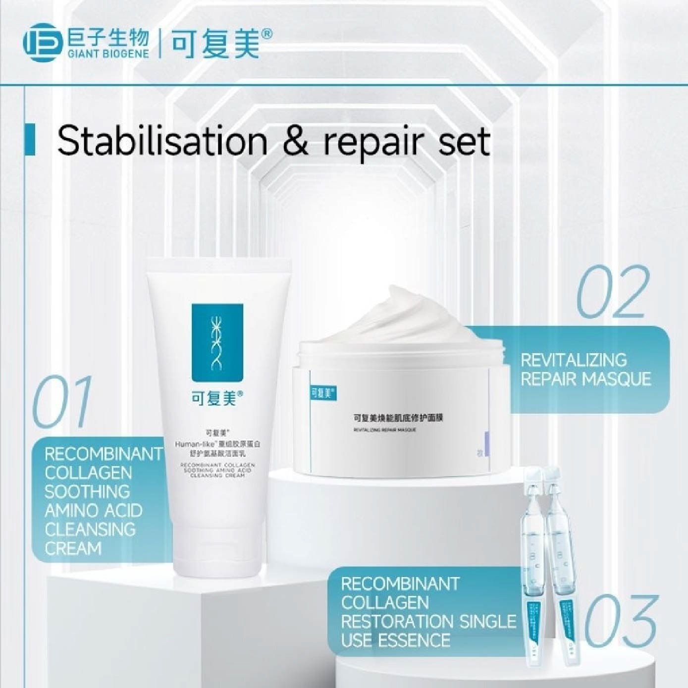 Recombinant Collagen Restoration Single Use Essence 1.5ml x 5s image