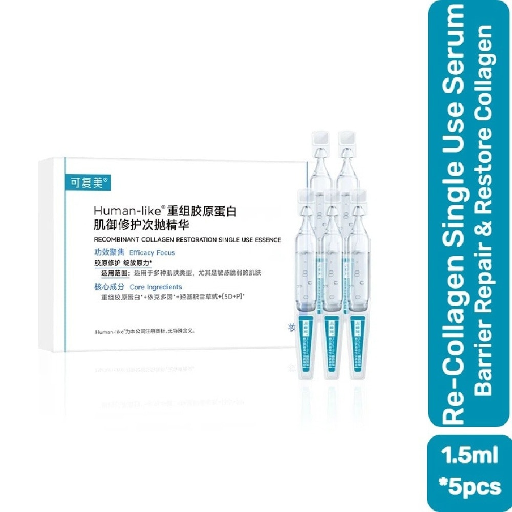 Recombinant Collagen Restoration Single Use Essence *5ml x 5s