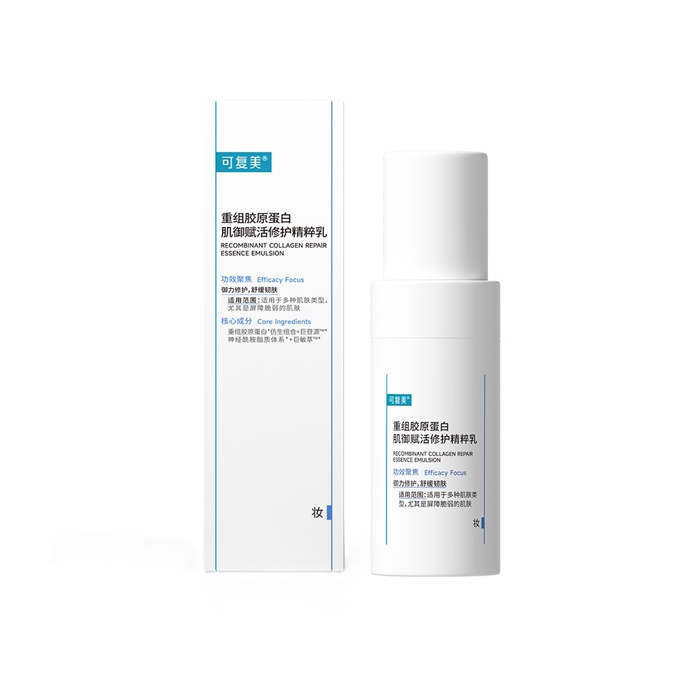 Recombinant Collagen Repair Essence Emulsion 40ml