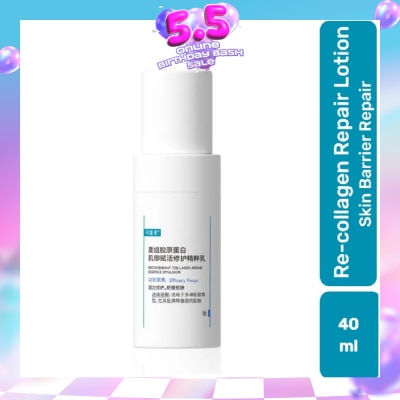 KOMFYMED - Recombinant Collagen Repair Essence Emulsion 40ml