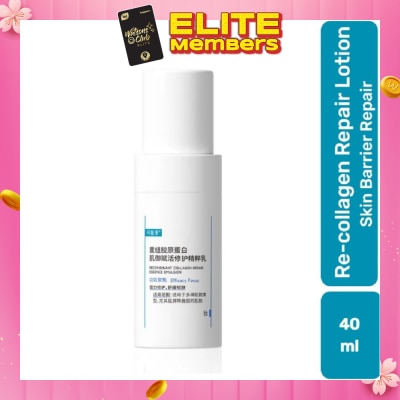 KOMFYMED Recombinant Collagen Repair Essence Emulsion 40ml