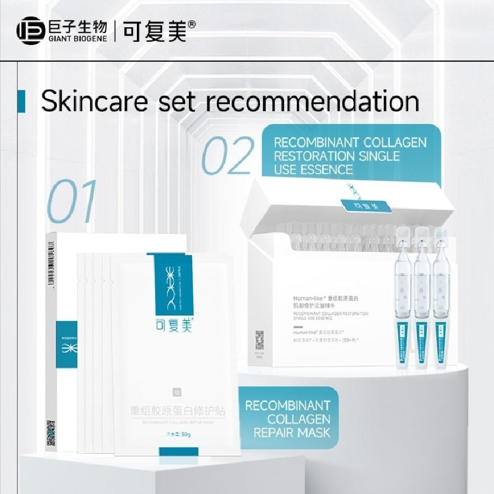 Recombinant Collagen Repair Mask 30g x 5s