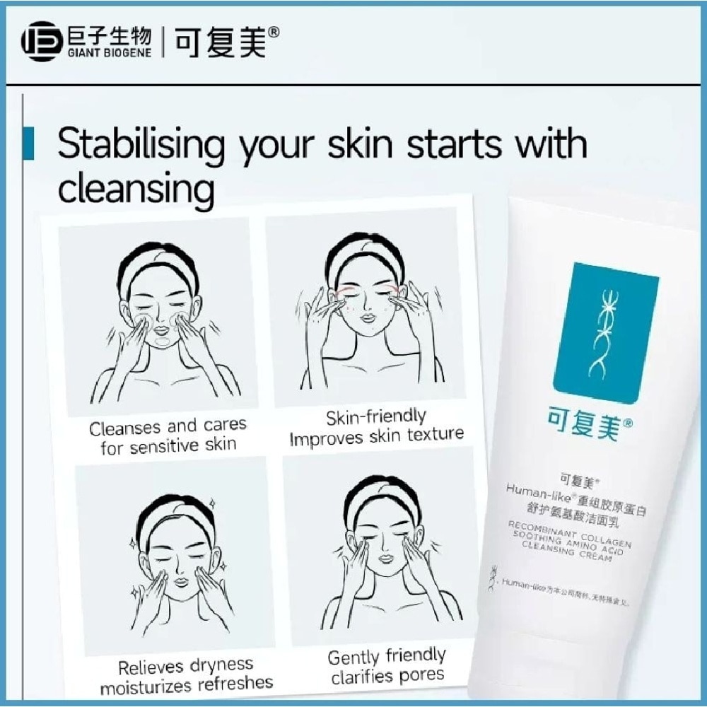 Recombinant Collagen Soothing Amino Acid Cleansing Cream 120g