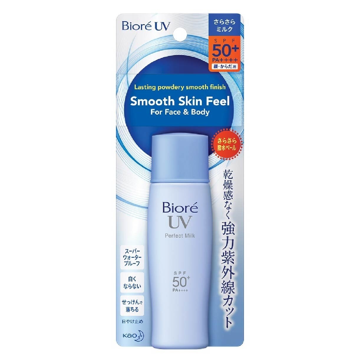 UV Perfect Milk SPF50+ PA++++ (Suitable Use as Make Up Base + Water Resistant Up to 80min) 40ml