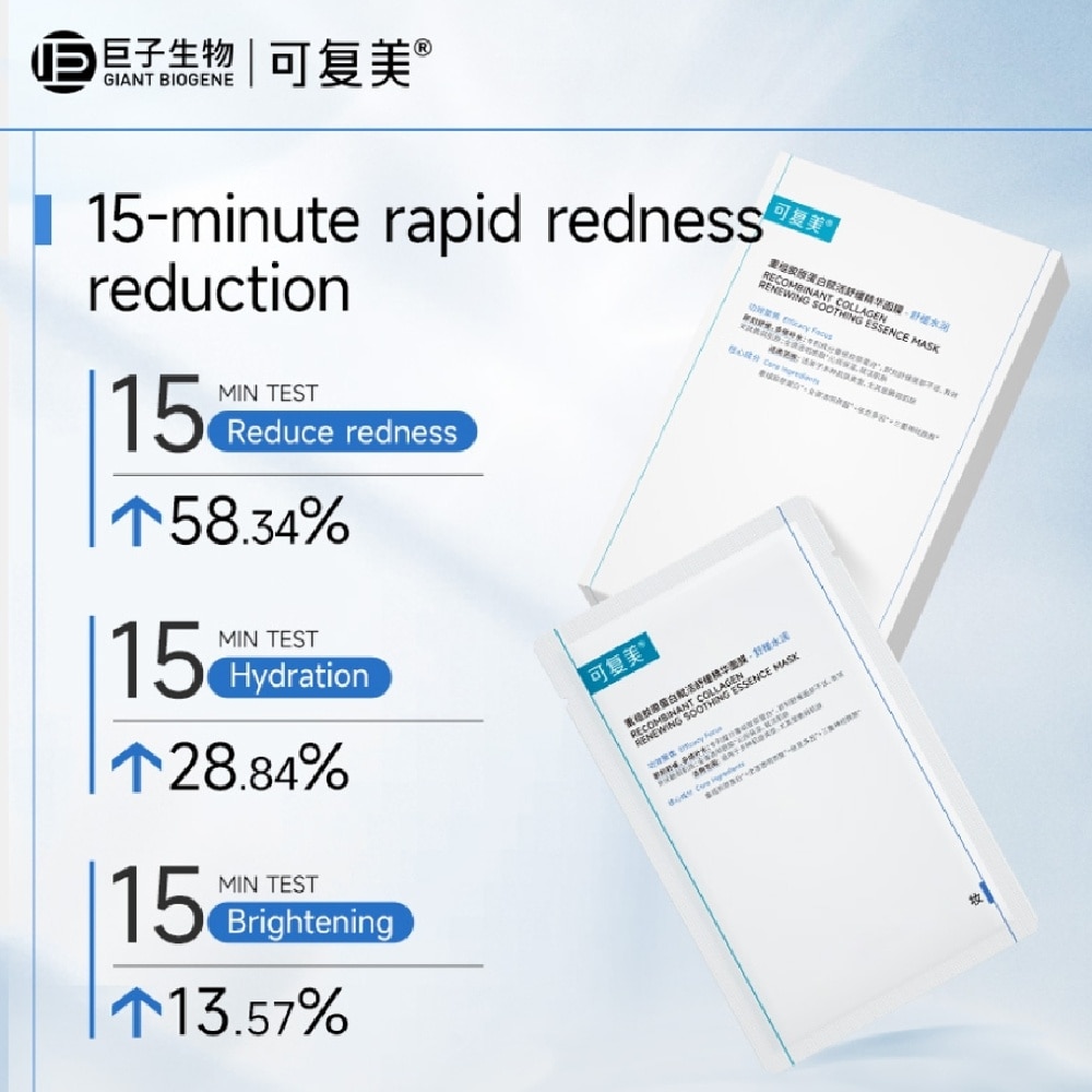 Recombinant Collagen Renewing Soothing Essence Mask 25g x 5s