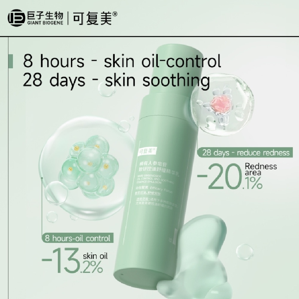 Rare ginsenoside Oil Control And Soothing Essence Emulsion 80ml