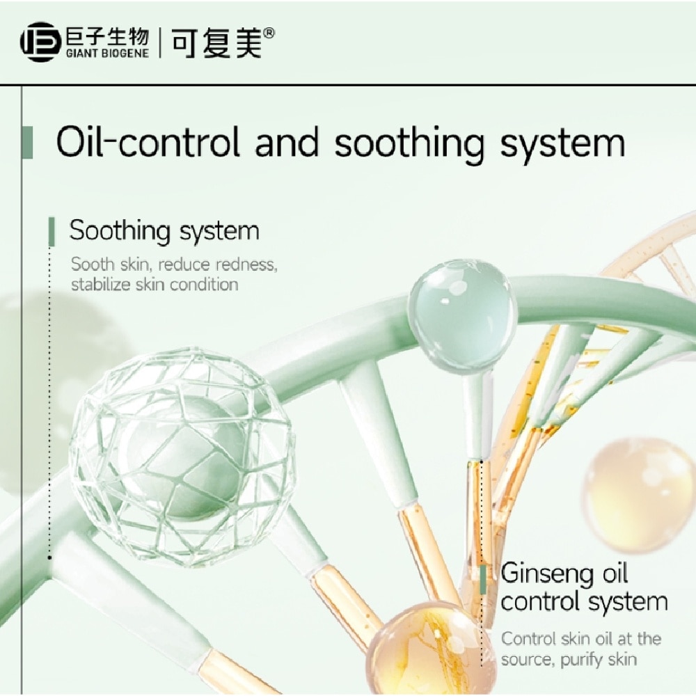 Rare ginsenoside Oil Control And Soothing Essence Emulsion 80ml