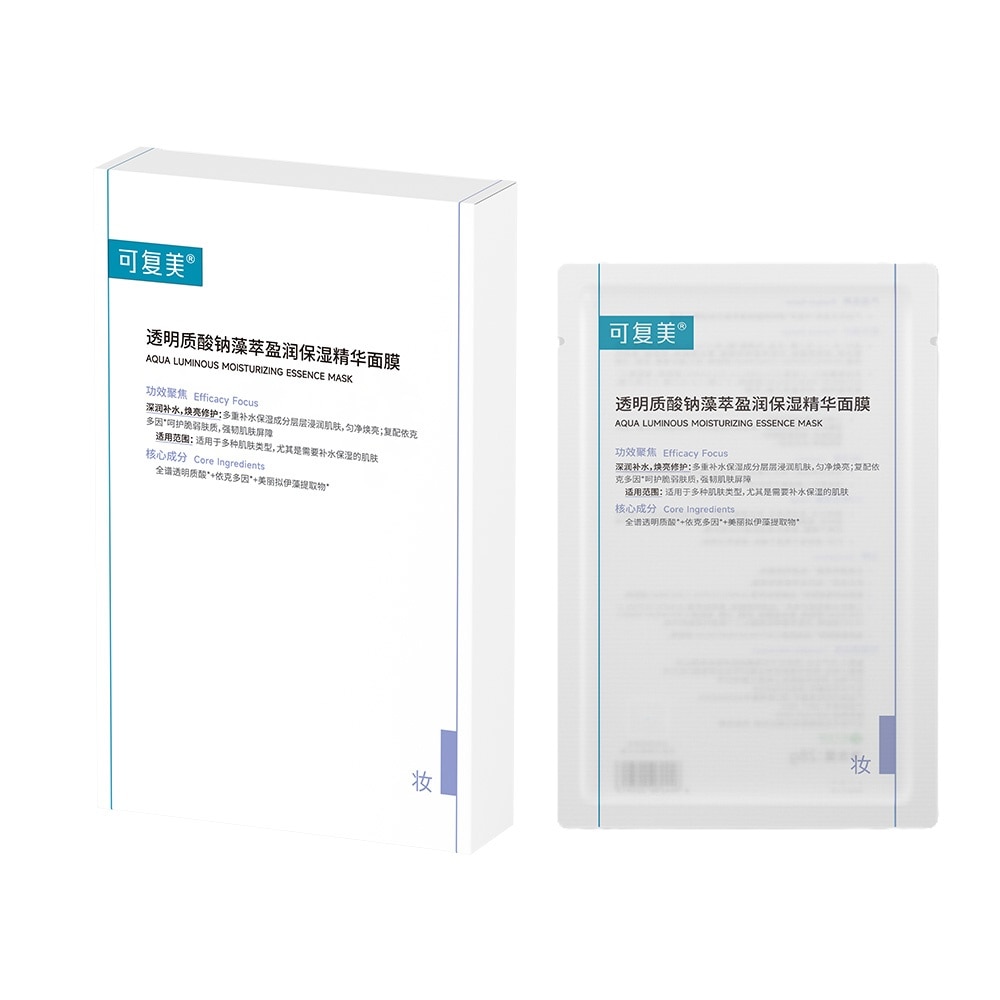Aqua Luminous Moisturizing Essence Mask 5s