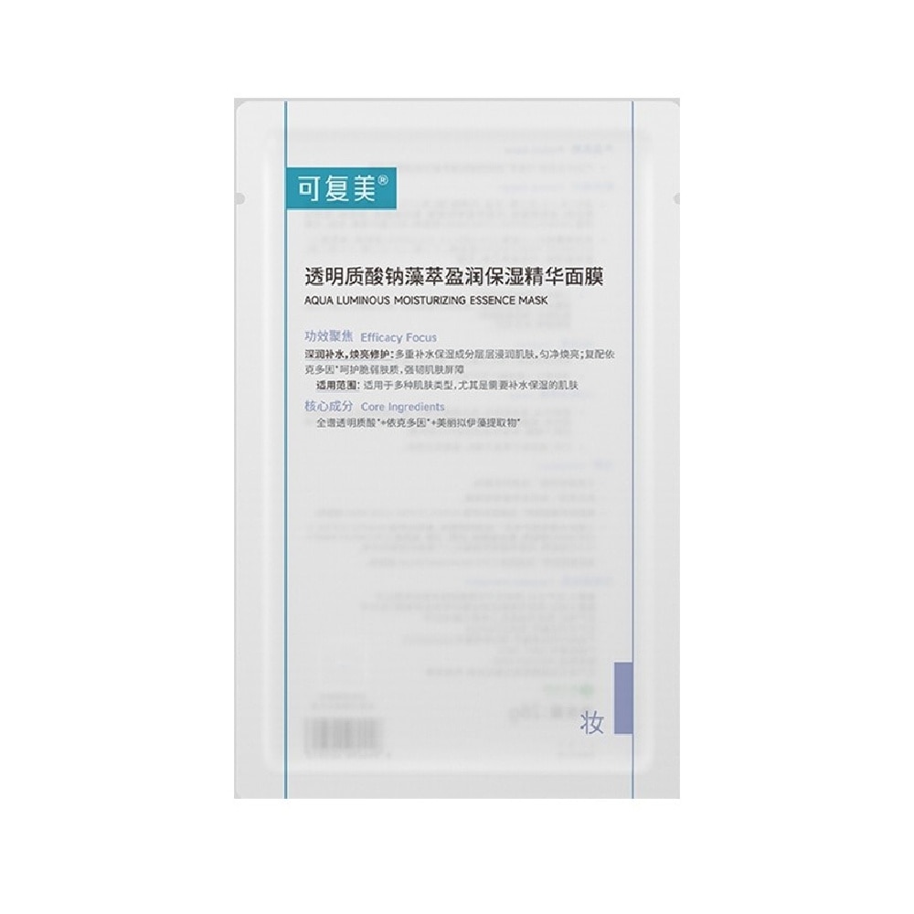 Aqua Luminous Moisturizing Essence Mask 5s