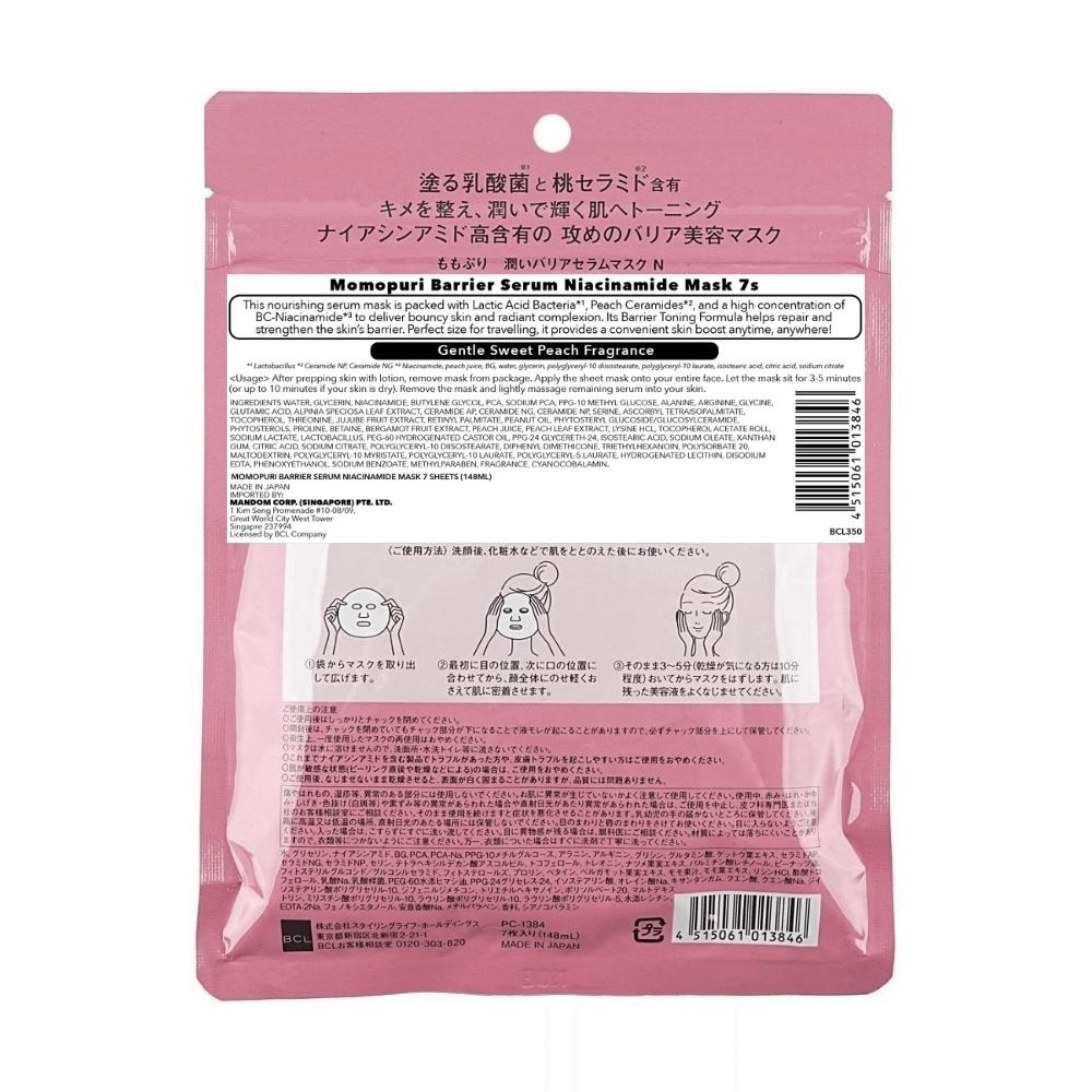 Moist Barrier Serum Mask N 7s
