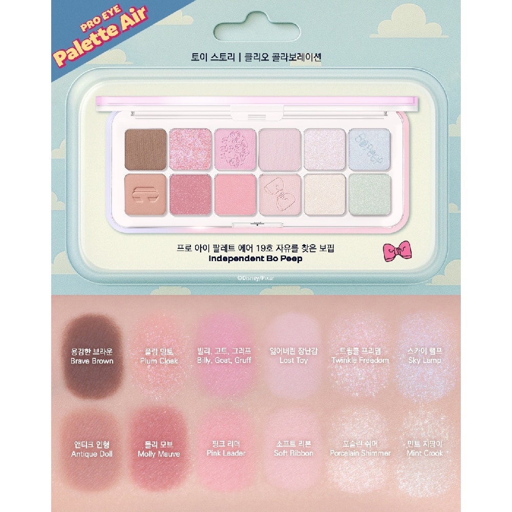 Pro Eye Palette Air 19 Independent Bo Beep 7.2g