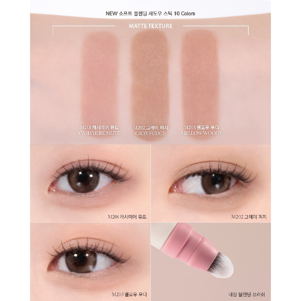 Soft Blending Shadow Stick S101 Falling Peony 1.4g