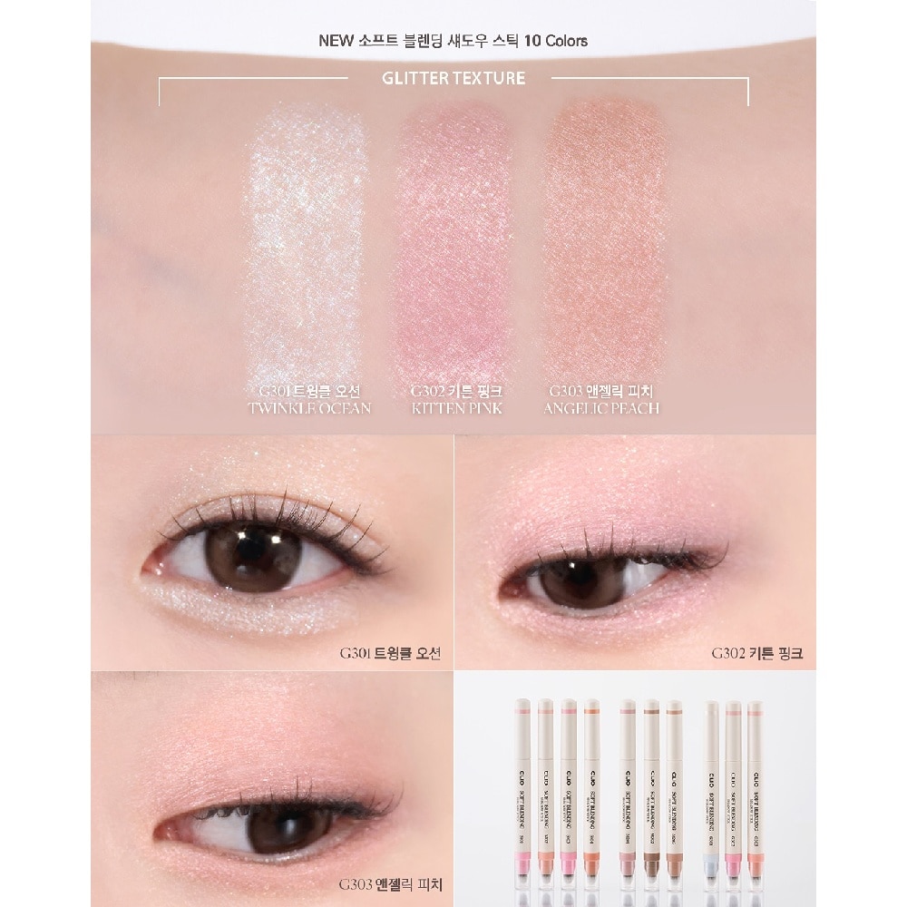 Soft Blending Shadow Stick S101 Falling Peony 1.4g