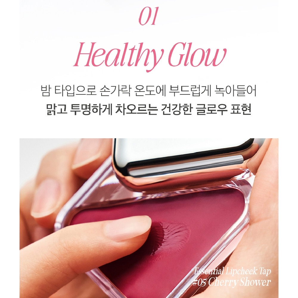 Essential Lip Cheek Tap 07 Apricot Breeze 3g