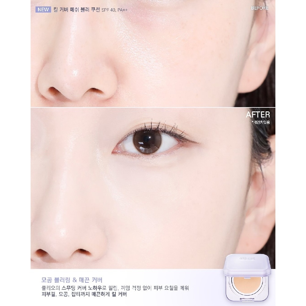 Kill Cover Mesh Blur Cushion SPF 40 PA+++ 21C Lingerie 15g x 2s