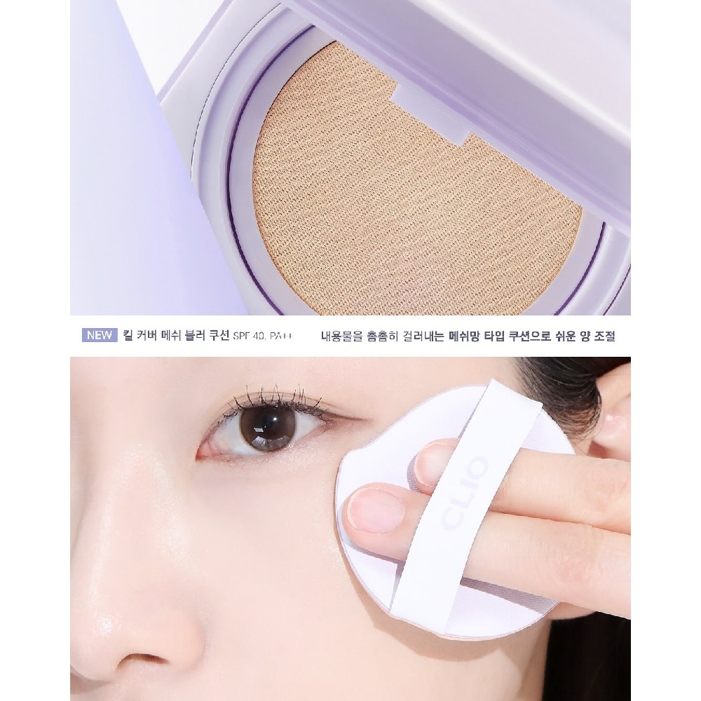 Kill Cover Mesh Blur Cushion SPF 40 PA+++ 21C Lingerie 15g x 2s