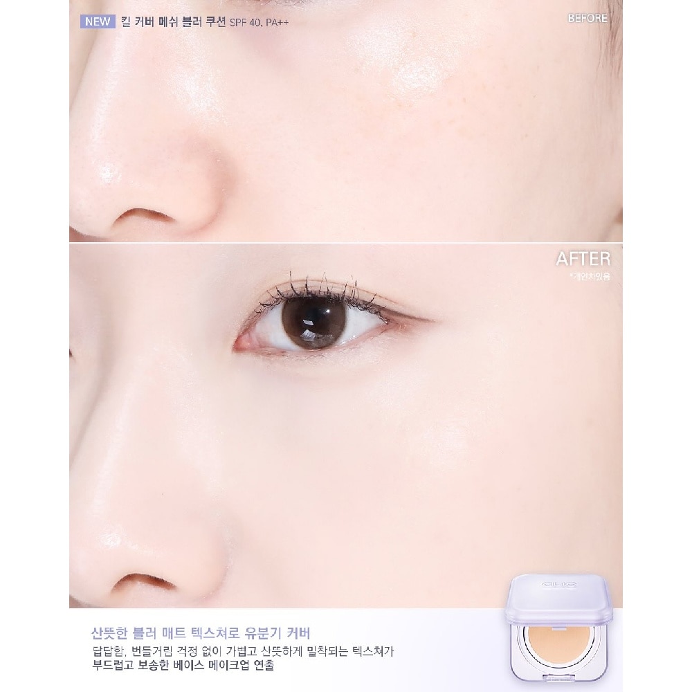 Kill Cover Mesh Blur Cushion SPF 40 PA+++ 21N Linen 15g x 2s