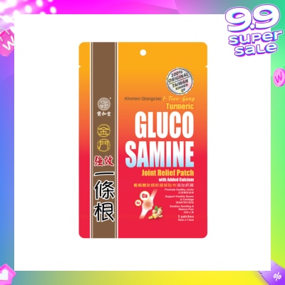 KINMEN I-Tiao-Gung Glucosamine (Turmeric) Joint Relief Patch 3s