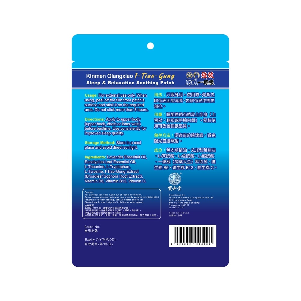 I-Tiao-Gung Sleep & Relaxation Soothing Patch 6s