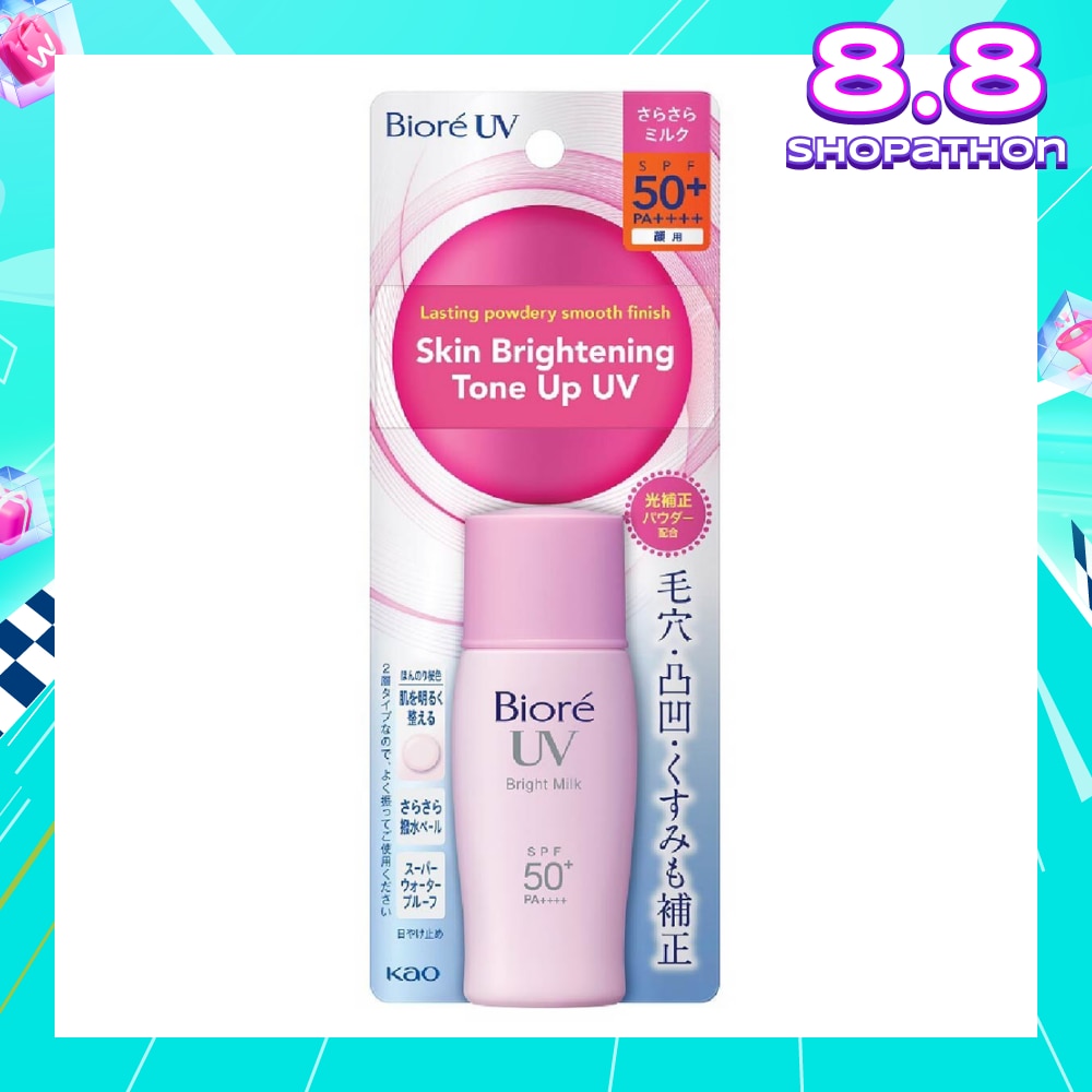 UV Bright Face Milk SPF50+ PA++++ (Suitable Use as Make Up Base + Water Resistant Up to 80min) 30ml