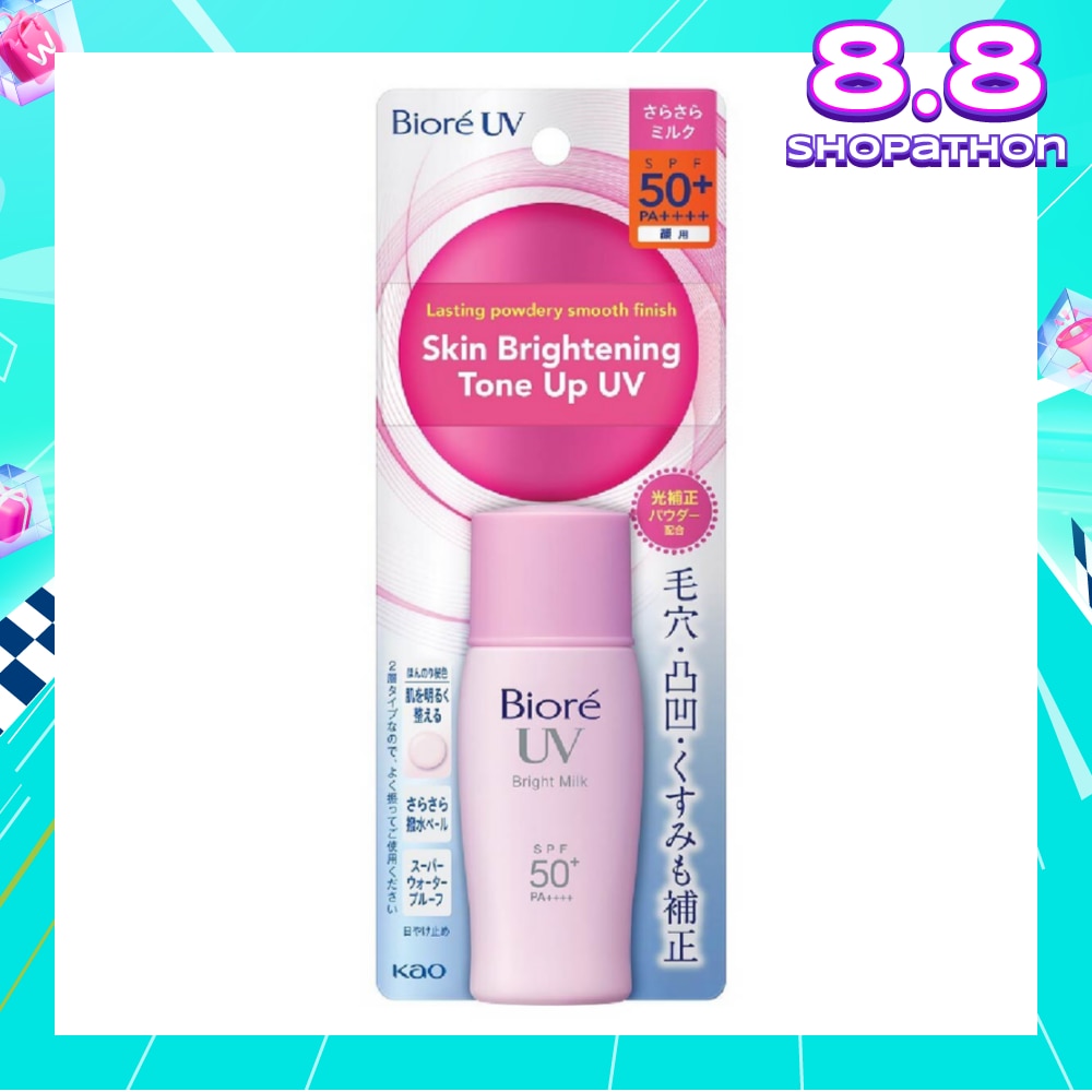 UV Bright Face Milk SPF50+ PA++++ (Suitable Use as Make Up Base + Water Resistant Up to 80min) 30ml