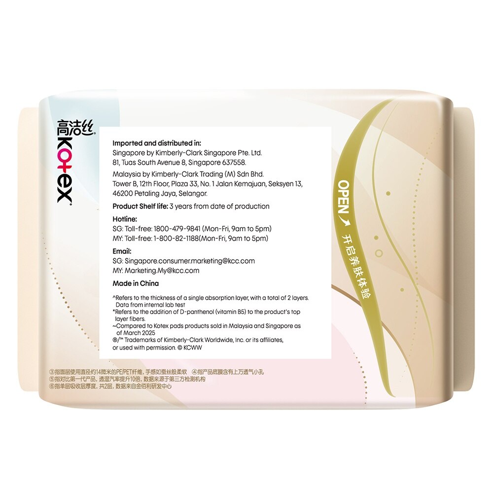 KOTEX Cicada B5 Wing 28cm 13s | Feminine Care | Watsons Singapore