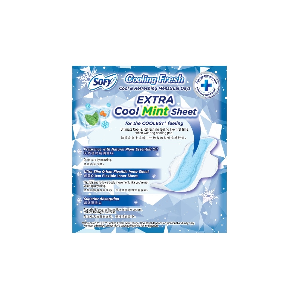 Extra Cool Day Ultra Slim Wing 25cm 12s