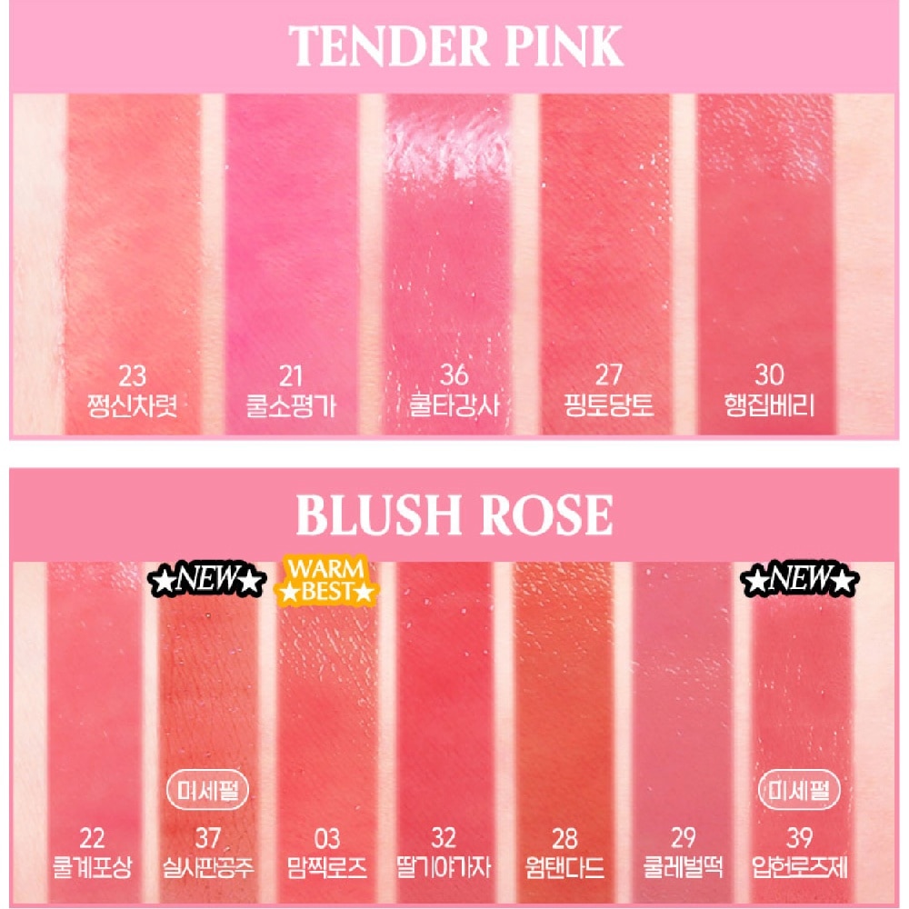 Ink Mood Glowy Tint 39 Imperial Rose 4g
