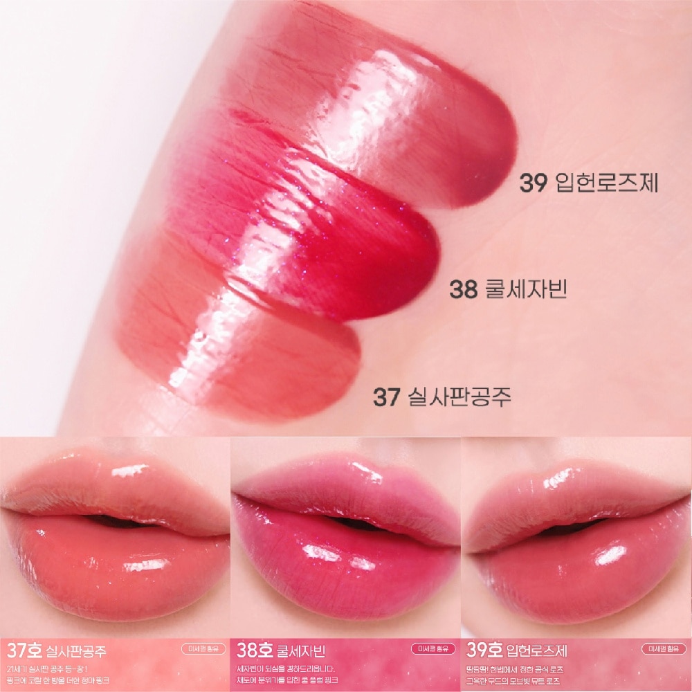 Ink Mood Glowy Tint 39 Imperial Rose 4g