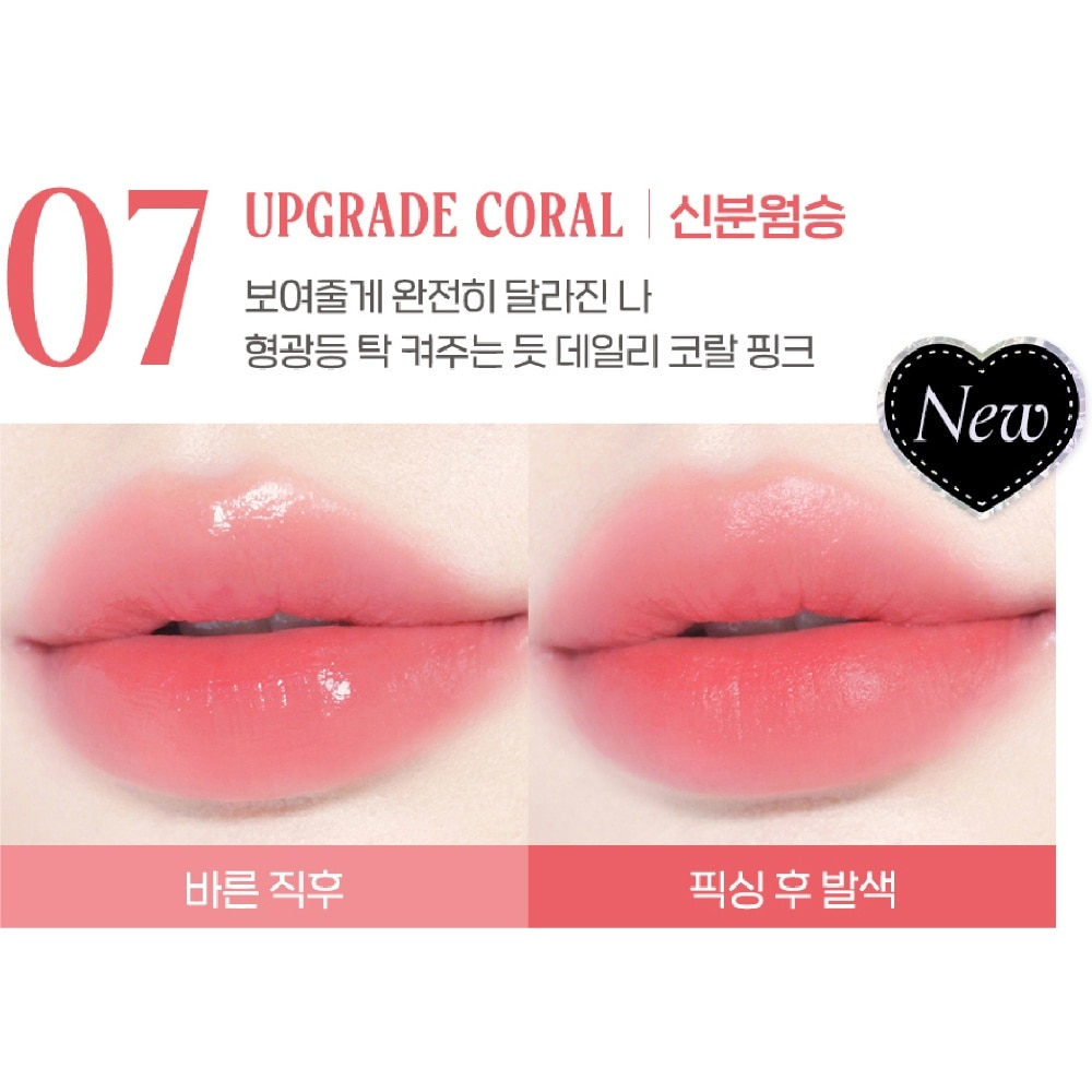 Ink Jellable Tint 07 Upgrade Coral 3.7g
