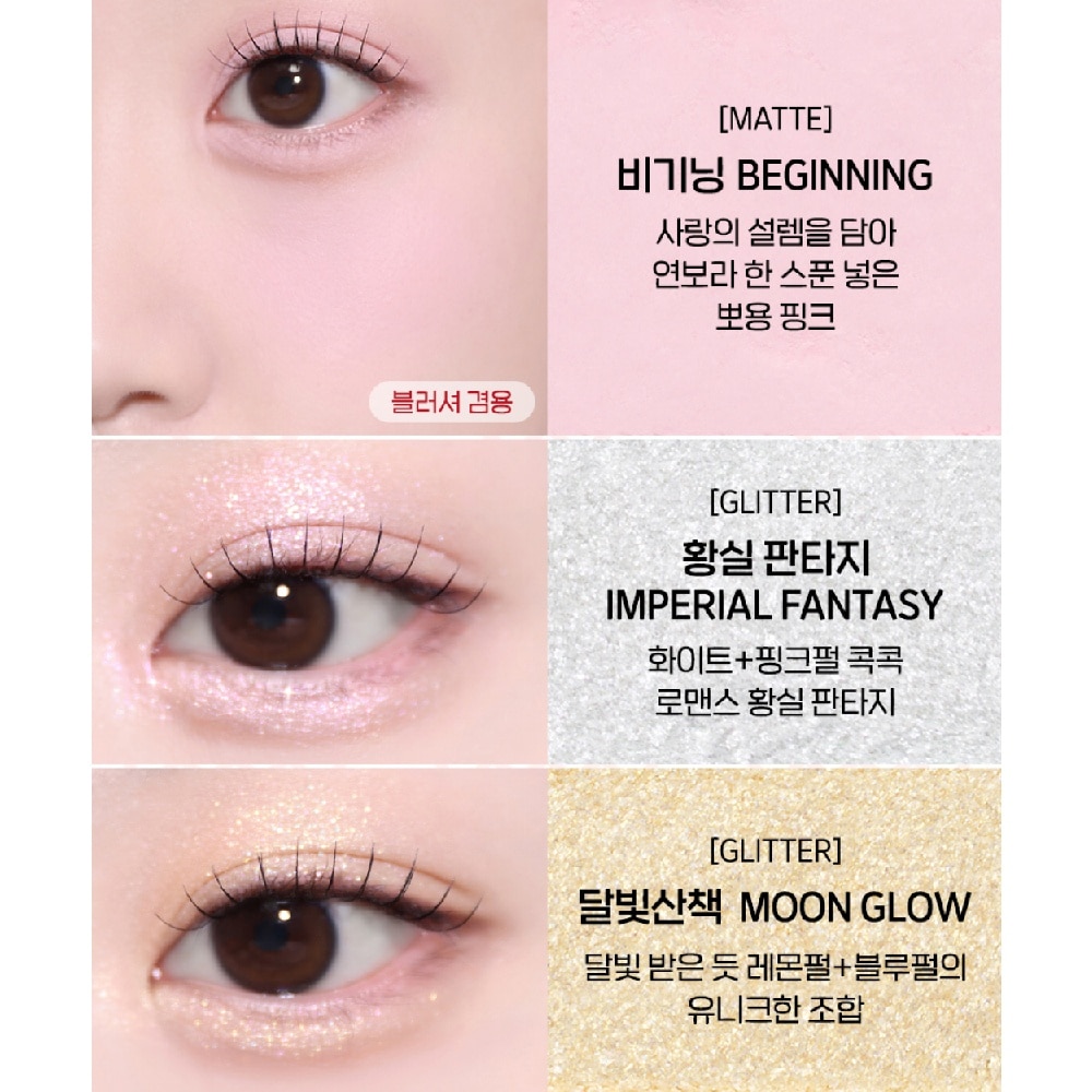 All Take Mood Like Palette 06 Imperial Pink 11g