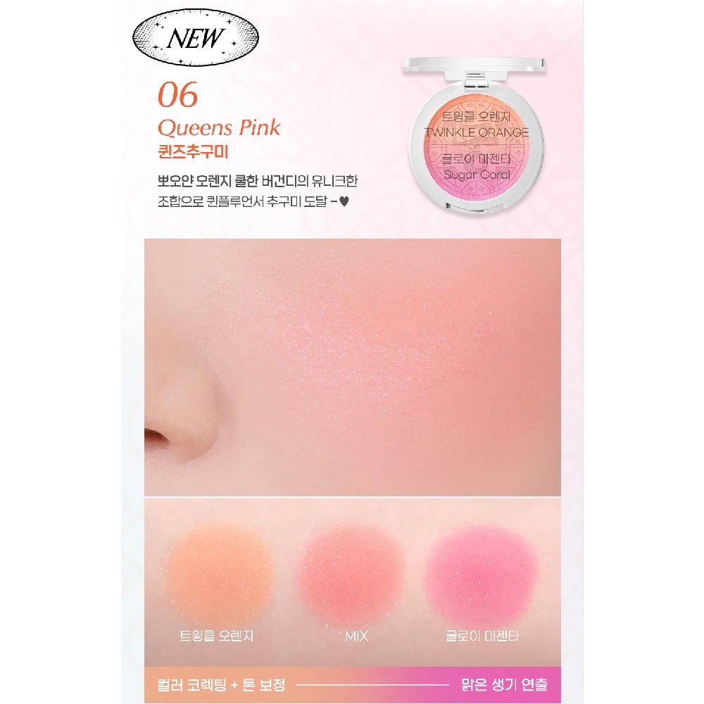 Pure Blushed Custom Cheek 06 Queens Pink 4.2g