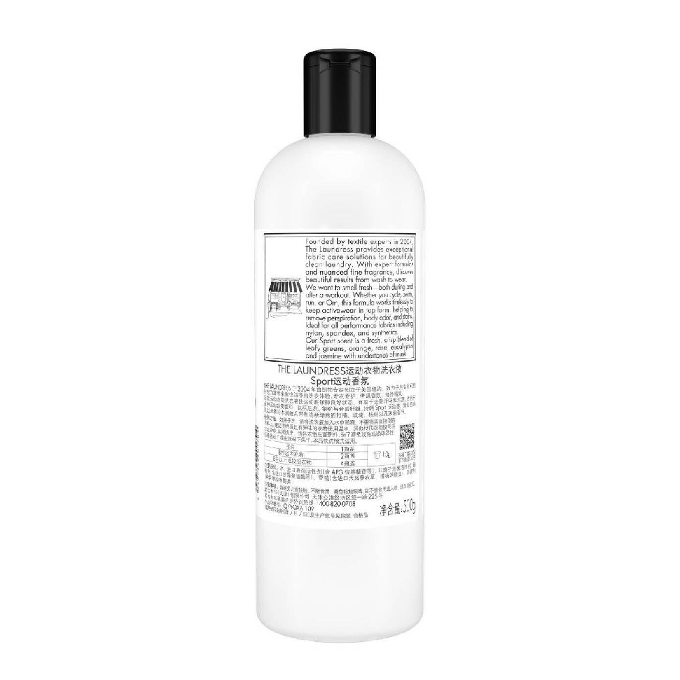 Sport Detergent For Activewear & Sportswear 500g